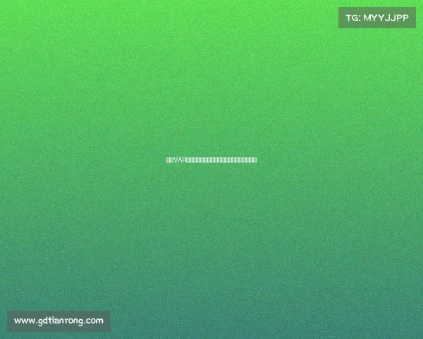 英超VAR裁判房揭秘：技术如何改变比赛判罚与公平性