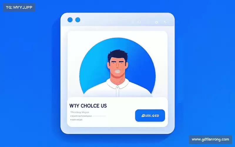 为什么选择我们